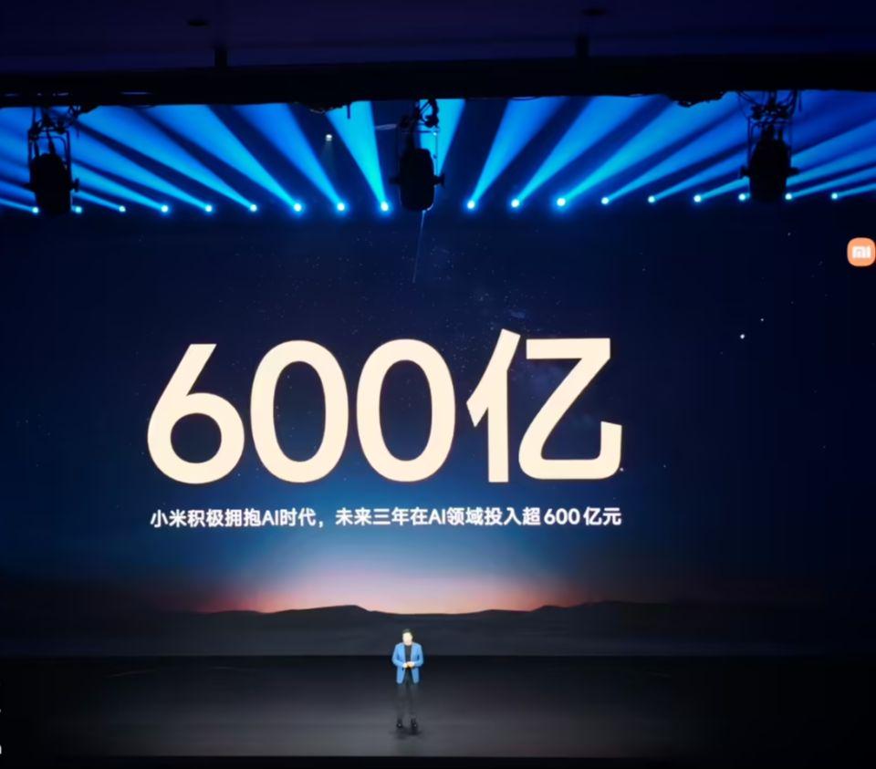 RETARDS: MI ACTIVELY EMBRACES THE AI ERA AND INVESTS $60 BILLION IN THE AI FIELD OVER THE NEXT THREE YEARS