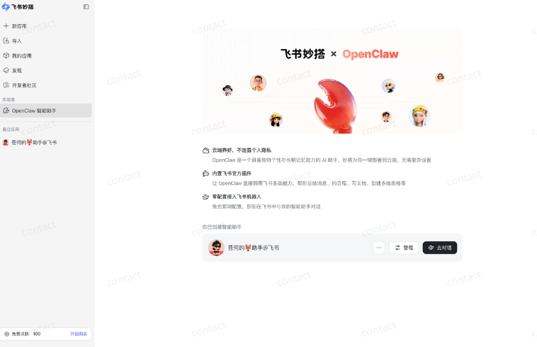 1aa77f38j00tbzdzh0043d000l200dlp OpenClaw 从入门到精通指南:小白一键部署篇,飞书openclaw手把手教程