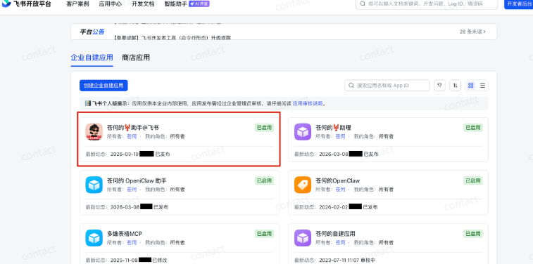 1bec1631j00tbze04003hd000l100agp OpenClaw 从入门到精通指南:小白一键部署篇,飞书openclaw手把手教程
