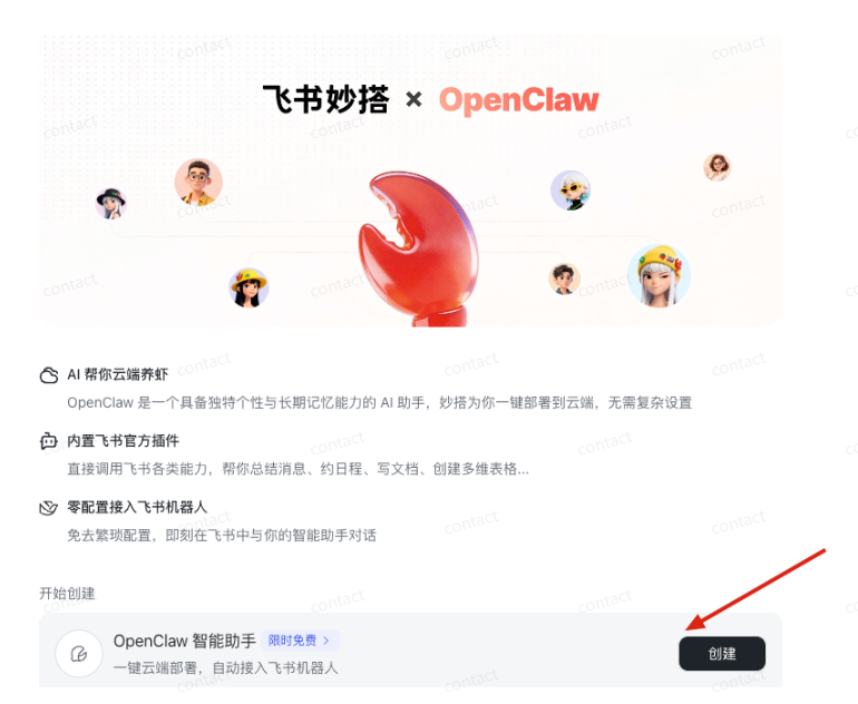 1c50df07j00tbzdye007md000le00hkp OpenClaw 从入门到精通指南:小白一键部署篇,飞书openclaw手把手教程
