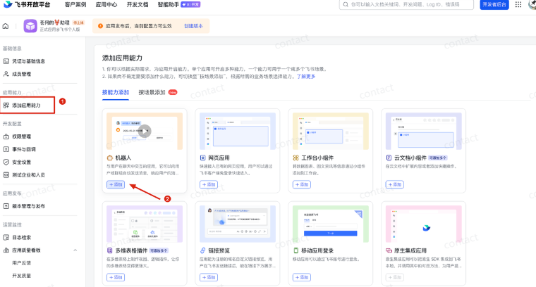 OpenClaw 从入门到精通指南：小白一键部署篇，腾讯OpenClaw—WorkBuddy手把手教程