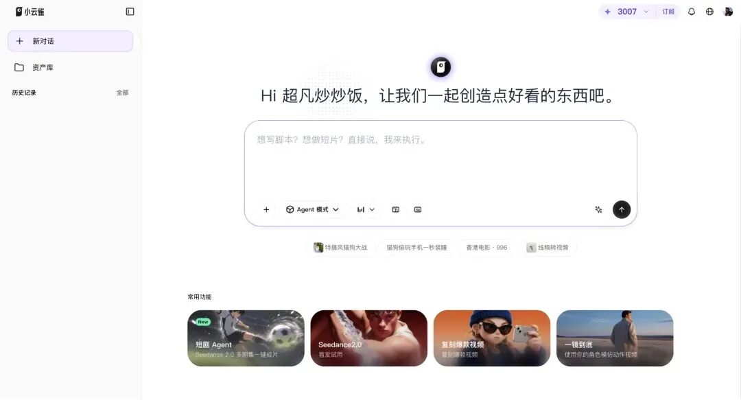 Agent: Loading Seedance 2.0, 100,000 scripts in one piece