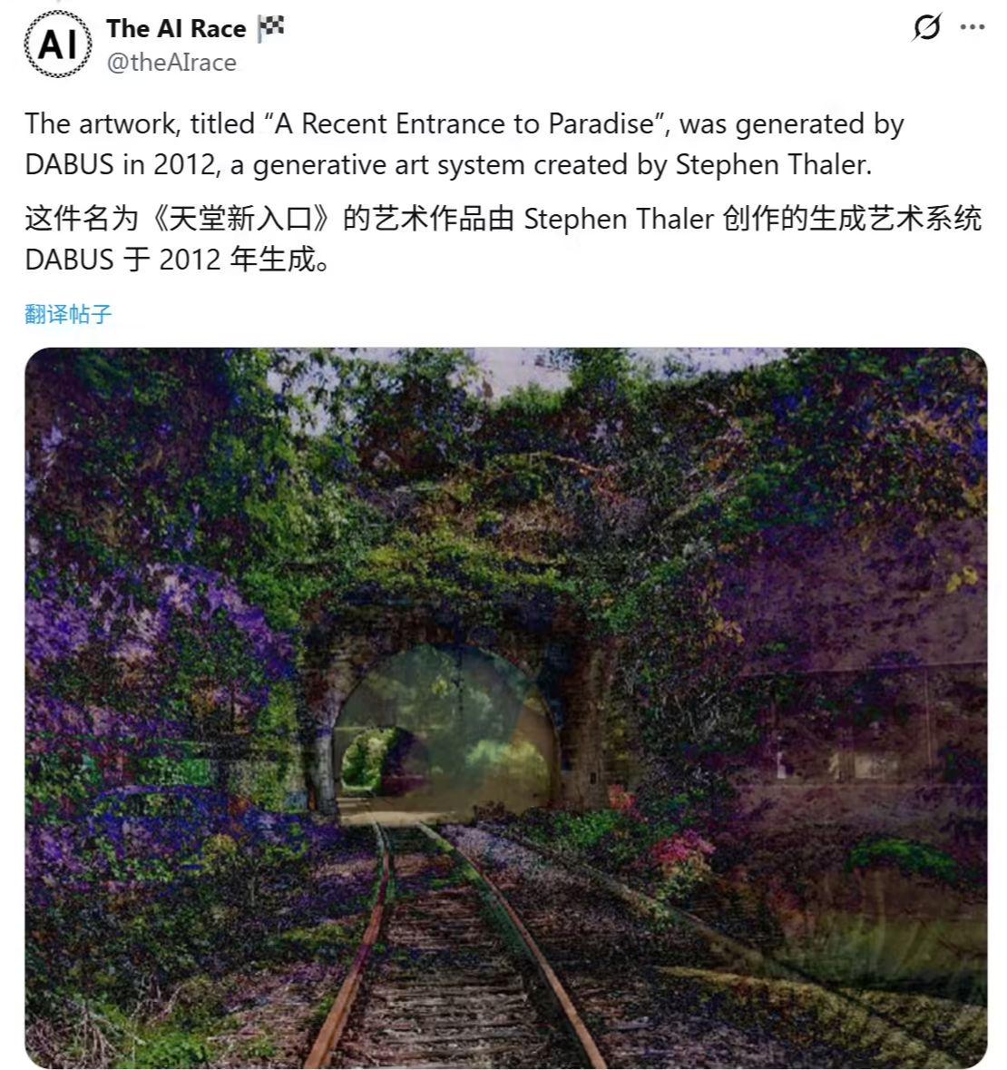 美国最高法院一锤定音，AI 作品不受版权保护