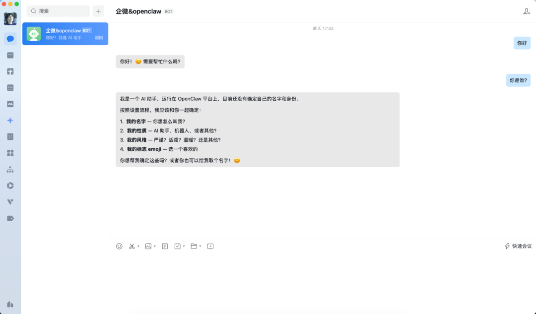 腾讯旗下三款 🦞 龙虾 AI 齐上线（龙虾 AI 接入微信和 QQ 了）