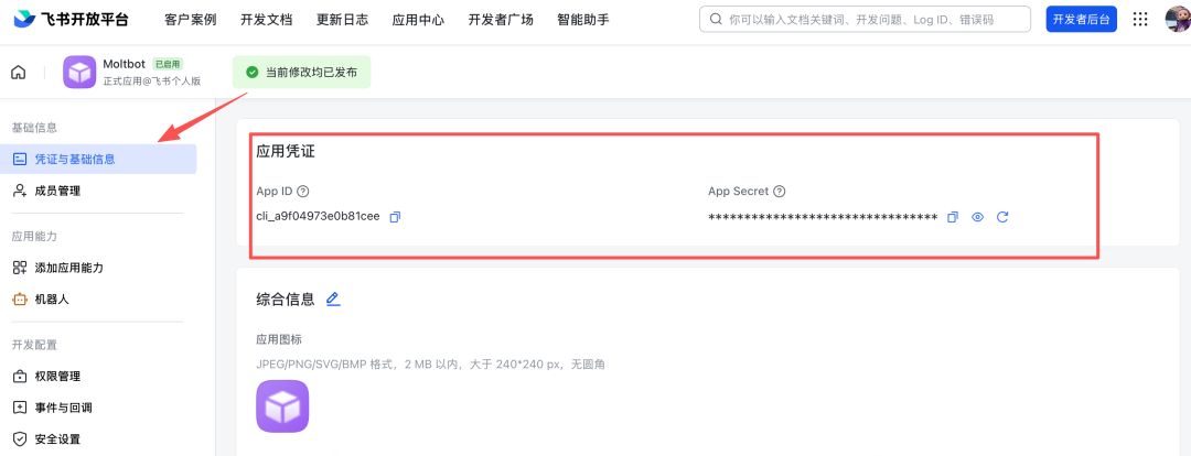 28712290j00tbdaqi000zd000u000bip OpenClaw 完整安装与使用教程:(零基础安装配置 + 渠道接入 + 排错)
