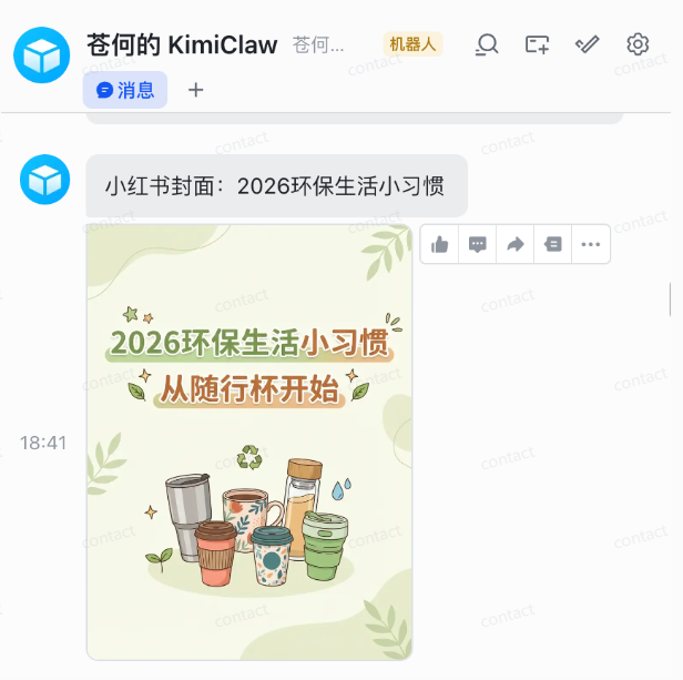 2bc261aaj00tbzdch005nd000h400h1p OpenClaw 从入门到精通指南:小白一键部署篇,Kimi OpenClaw手把手教程