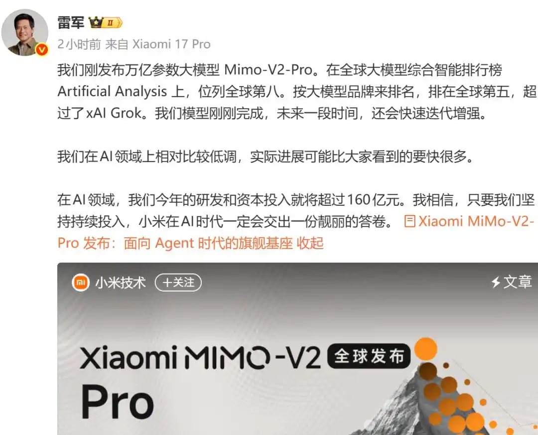 Three self-research MiMo-V2 series models for rice at night