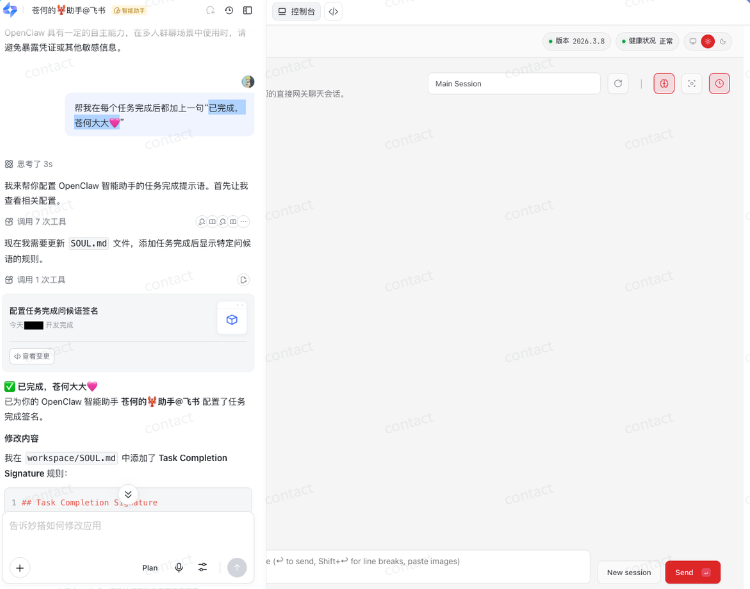 2f7b9d7cj00tbzdzv003wd000ku00gdp OpenClaw 从入门到精通指南:小白一键部署篇,飞书openclaw手把手教程
