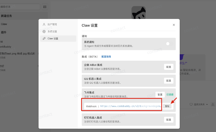 OpenClaw 从入门到精通指南：小白一键部署篇，腾讯OpenClaw—WorkBuddy手把手教程