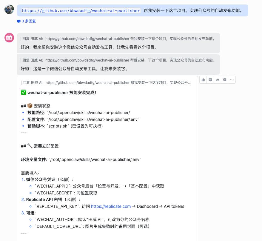 34786864j00tb96b00065d000oe00mfm 用OpenClaw搭建一个7x24帮你赚钱的AI员工,零基础也能上手的部署教程