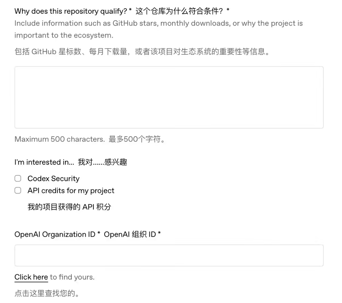 OpenAI 为开源项目开发者免费提供半年 ChatGPT Pro 订阅，无 Star 数、月下载量等硬性指标