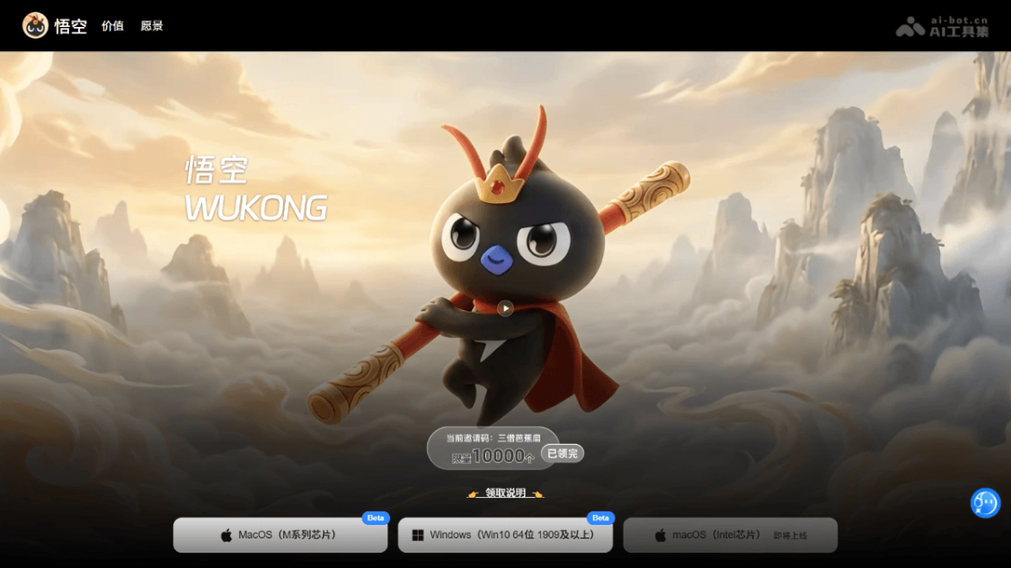 Goku: Ali launched the world's first corporate-level AI primary work platform, with each team and company having an "AI Agent Regiment" with 24h jobs