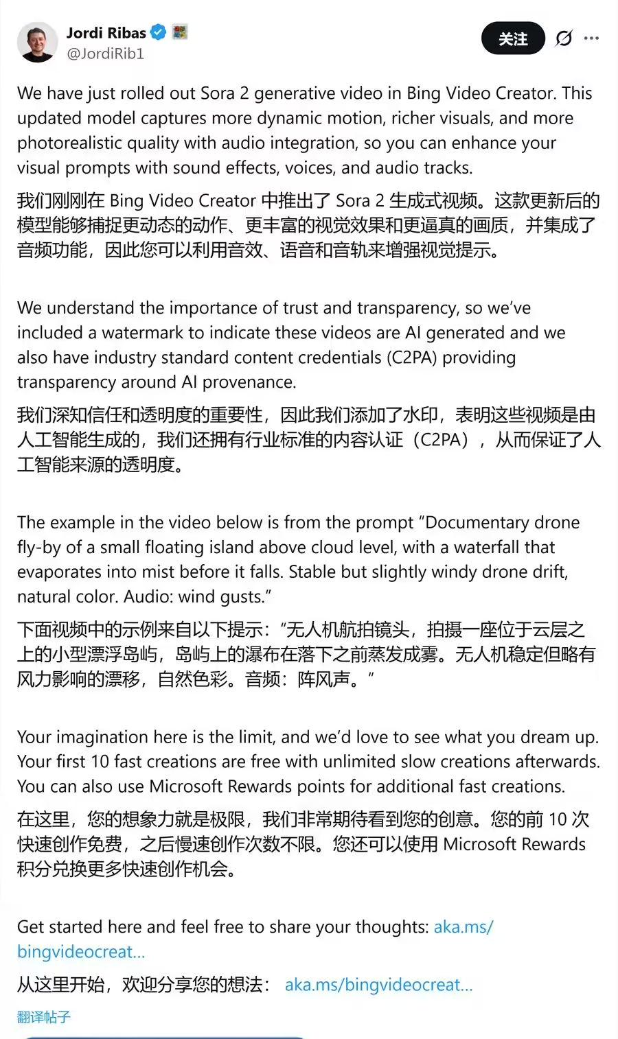 免费用：微软 Bing Video Creator 已接入 OpenAI Sora 2 AI 视频生成模型