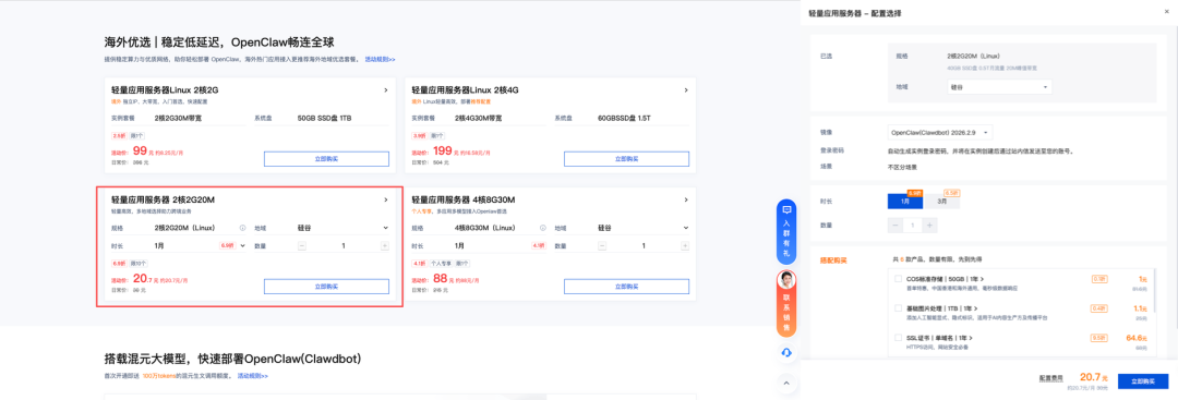 4ab716cbj00tb96az0039d000u000a7m 用OpenClaw搭建一个7x24帮你赚钱的AI员工,零基础也能上手的部署教程
