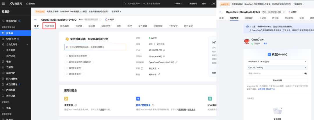 4c57b7e7j00tb96az003kd000u000bim 用OpenClaw搭建一个7x24帮你赚钱的AI员工,零基础也能上手的部署教程