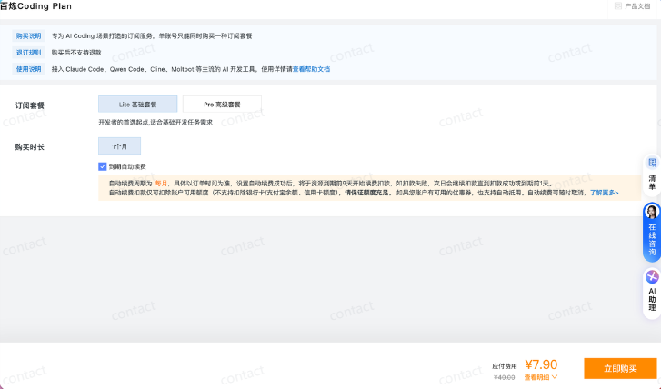 OpenClaw 从入门到精通指南：OpenClaw配置模型手把手教程