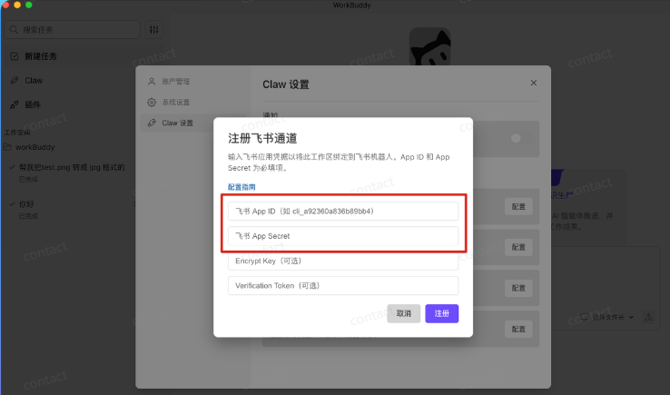 OpenClaw 从入门到精通指南：小白一键部署篇，腾讯OpenClaw—WorkBuddy手把手教程