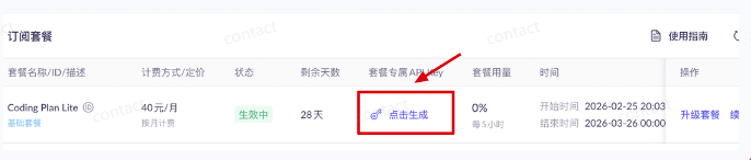 OpenClaw 从入门到精通指南：OpenClaw配置模型手把手教程