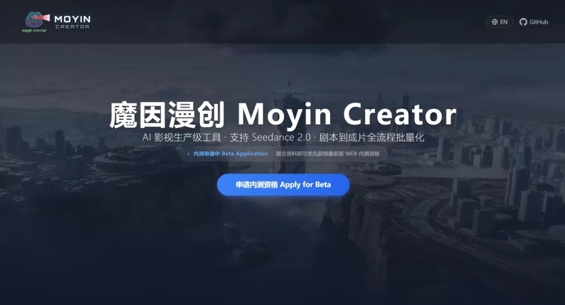 Moine-based Moyin Creat: Open-source production-level tool for AI video creators
