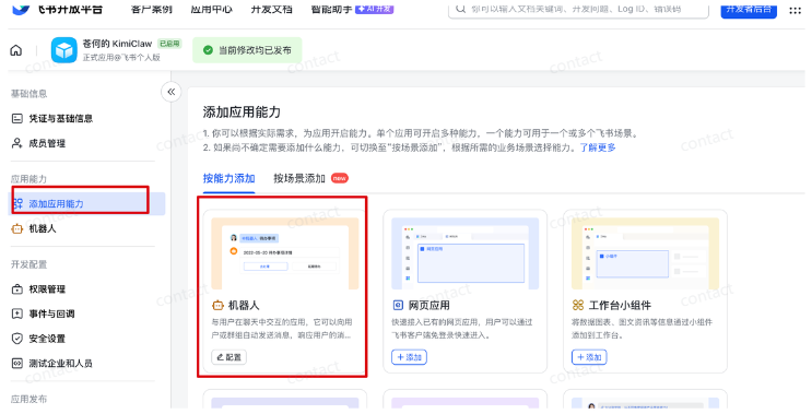 61e21125j00tbzdgo003jd000kn00ajp OpenClaw 从入门到精通指南:小白一键部署篇,Kimi OpenClaw手把手教程