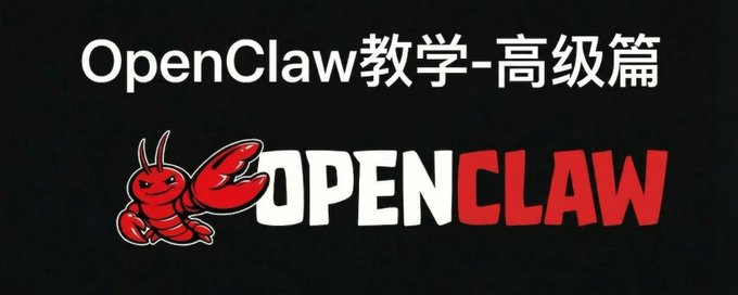 Installation of openclaw little white course, OpenClaw advanced course