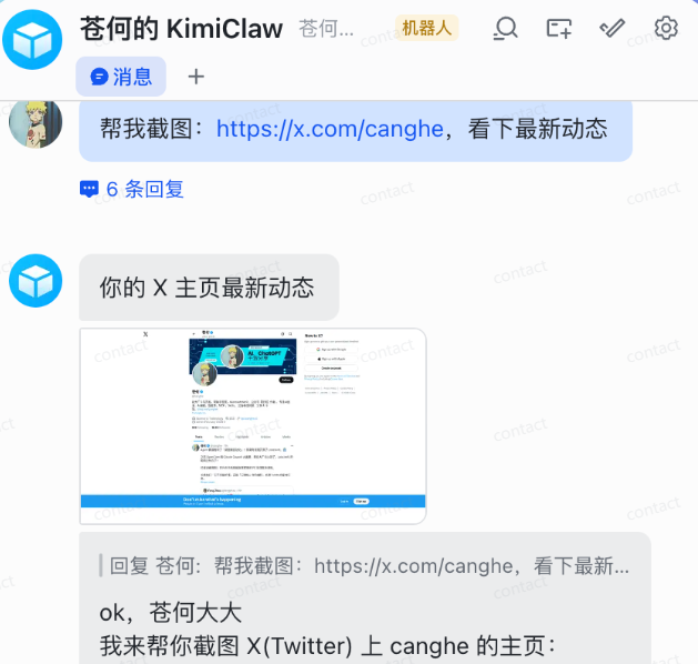 6c949c14j00tbzdd4004dd000hh00gmp OpenClaw 从入门到精通指南:小白一键部署篇,Kimi OpenClaw手把手教程