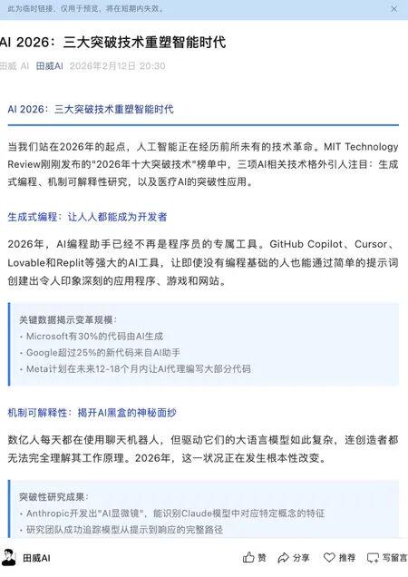 75bdedcdj00tb96aw0019d000ci00hom 用OpenClaw搭建一个7x24帮你赚钱的AI员工,零基础也能上手的部署教程