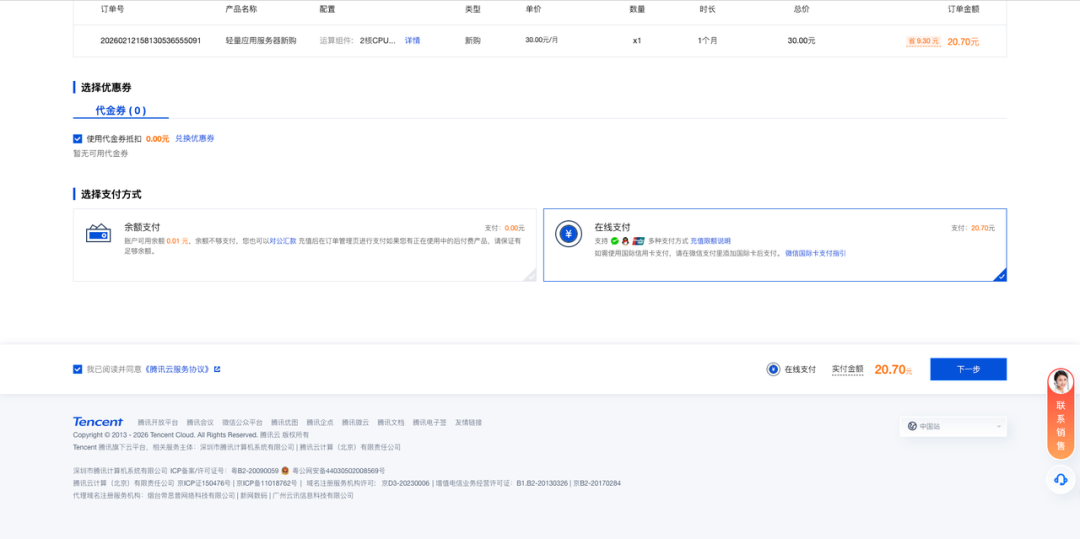 7792e0b7j00tb96b0003nd000u000ezm 用OpenClaw搭建一个7x24帮你赚钱的AI员工,零基础也能上手的部署教程