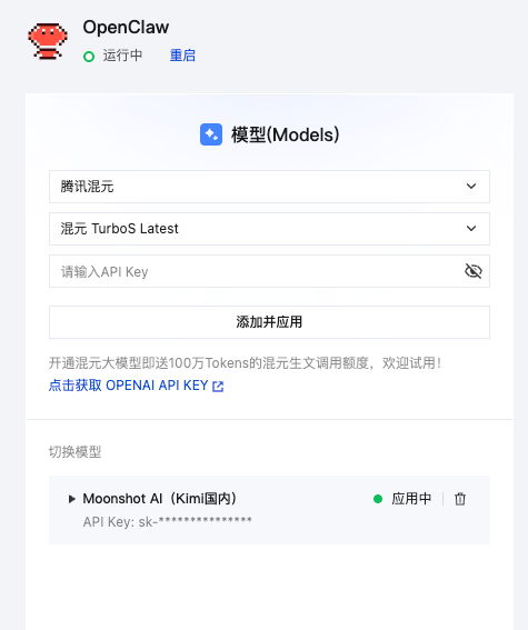 78584ad3j00tb96ay0019d000d700frm 用OpenClaw搭建一个7x24帮你赚钱的AI员工,零基础也能上手的部署教程