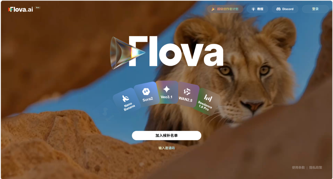 Flova：AI视频创作平台，全流程AI视频创作