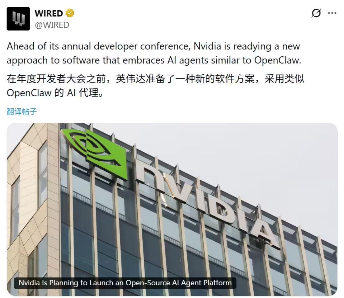 消息称英伟达版“小龙虾” NemoClaw 下周登场：已接洽谷歌等巨头打造“数字员工”