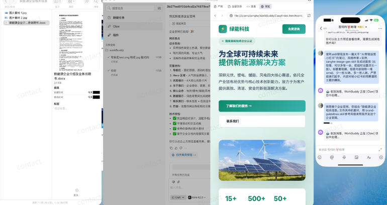 OpenClaw 从入门到精通指南：小白一键部署篇，腾讯OpenClaw—WorkBuddy手把手教程