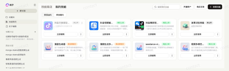 7fe20a58j00tbzcz7003ad000m9006zp OpenClaw 从入门到精通指南:小白一键部署篇,扣子 OpenClaw手把手教程
