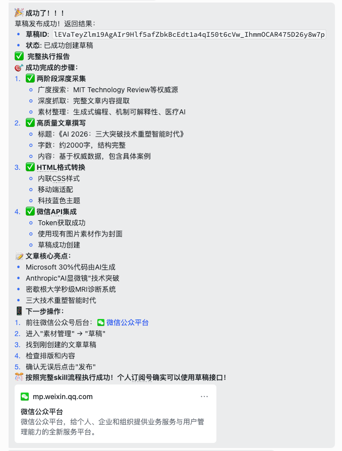 8eb2a309j00tb96b0006ld000iu00ovm 用OpenClaw搭建一个7x24帮你赚钱的AI员工,零基础也能上手的部署教程