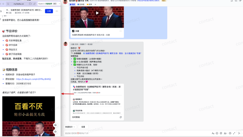 9319659fj00tbze4f006bd000lx00cep OpenClaw 从入门到精通指南:小白一键部署篇,飞书openclaw手把手教程