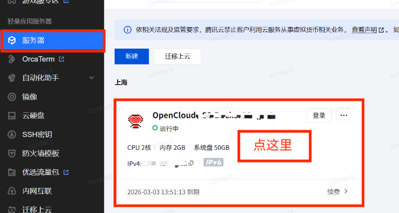 OpenClaw From Introduction to Advanced Guide: Configure QQ+Kimi2.5 with Bot+OpenClaw