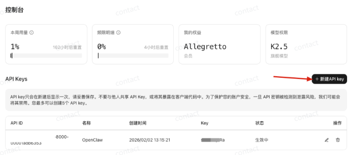 OpenClaw 从入门到精通指南：OpenClaw配置模型手把手教程