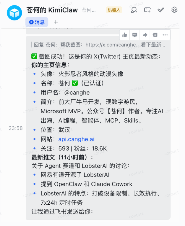 9991d163j00tbzddg007rd000he00l6p OpenClaw 从入门到精通指南:小白一键部署篇,Kimi OpenClaw手把手教程