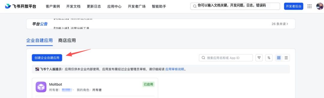 9c889040j00tbdaq6000rd000u00094p OpenClaw 完整安装与使用教程:(零基础安装配置 + 渠道接入 + 排错)