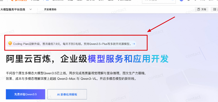 OpenClaw 从入门到精通指南：OpenClaw配置模型手把手教程