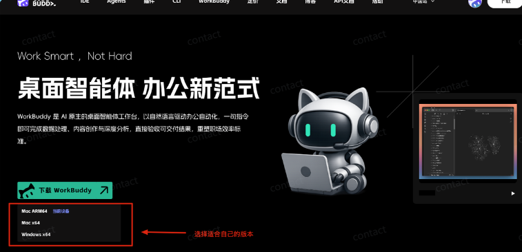 OpenClaw 从入门到精通指南：小白一键部署篇，腾讯OpenClaw—WorkBuddy手把手教程