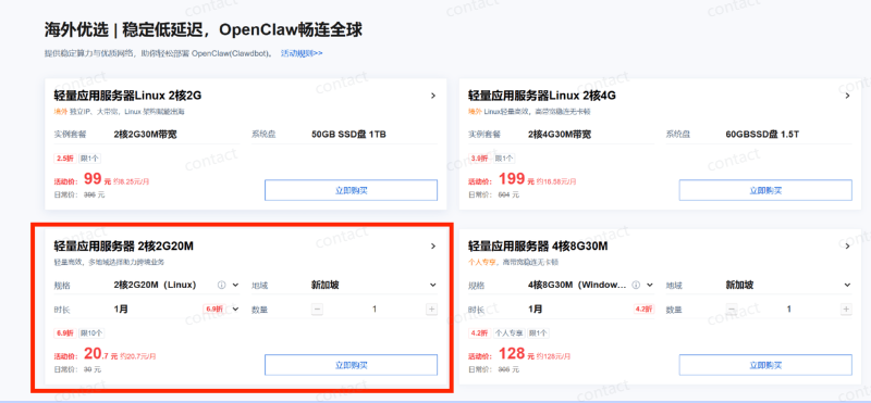 OpenClaw from the Introduction to the Advanced Guide: White One-Pile Deployment, Quest Cloud Server Clouds Deployment Handheld Course