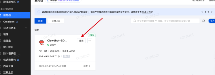 OpenClaw from the Introduction to the Advanced Guide: White One-Pile Deployment, Quest Cloud Server Clouds Deployment Handheld Course