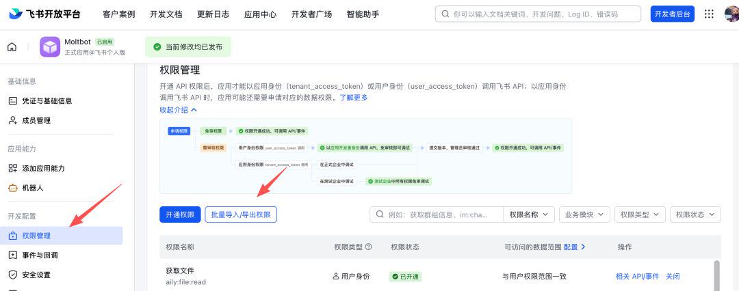 a7e026daj00tbdaqu001ed000u000bup OpenClaw 完整安装与使用教程:(零基础安装配置 + 渠道接入 + 排错)