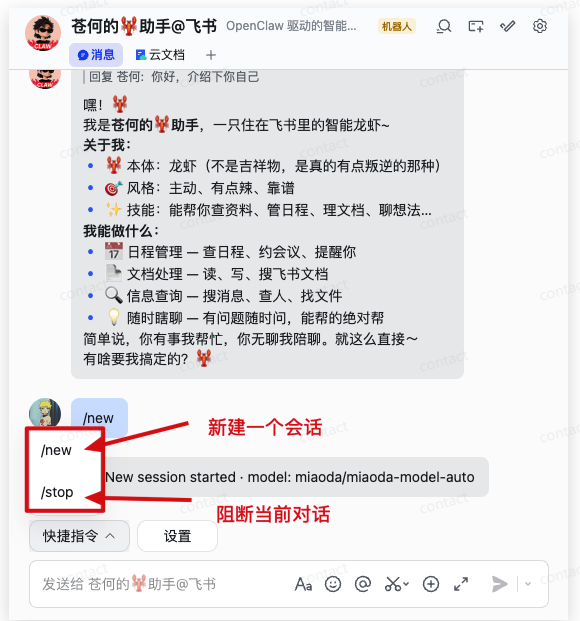 b2108f8cj00tbze0k0050d000g400h9p OpenClaw 从入门到精通指南:小白一键部署篇,飞书openclaw手把手教程