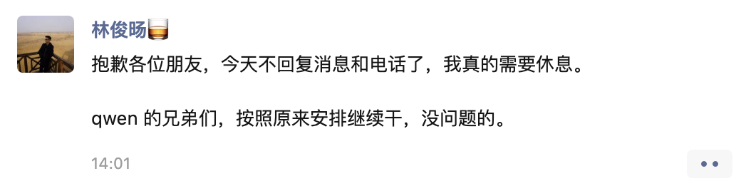 林俊旸提出离职后，阿里高管紧急答疑