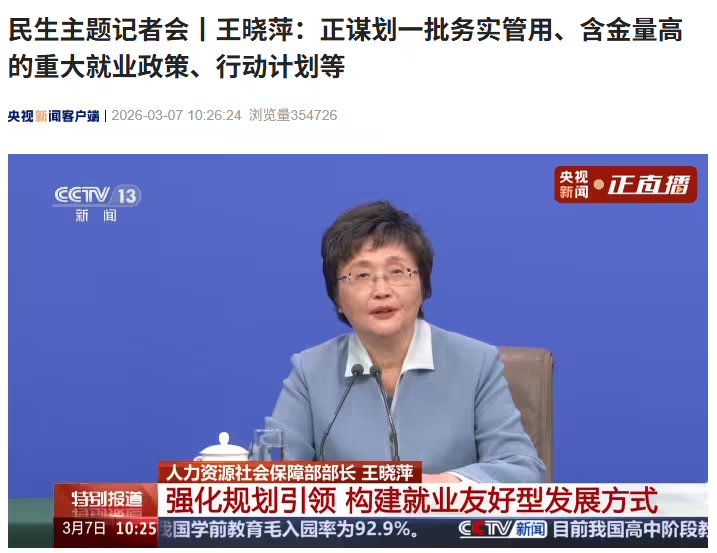 人社部：正研究措施发挥人工智能创造新岗位和赋能传统岗位作用