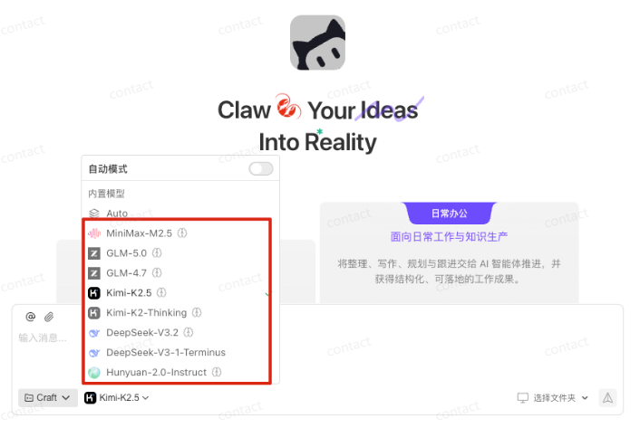 OpenClaw 从入门到精通指南：小白一键部署篇，腾讯OpenClaw—WorkBuddy手把手教程