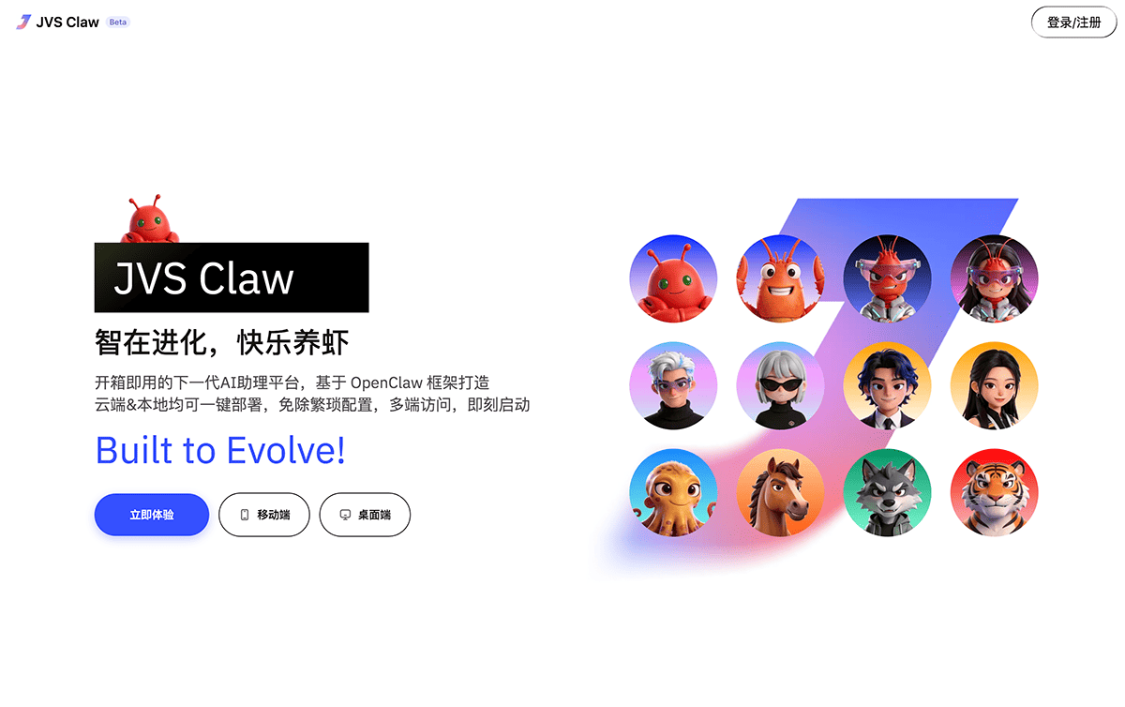 JVS Claw: Ali Edition OpenClaw, MultiAgent Smart Collaboration Platform launched by Aliyun