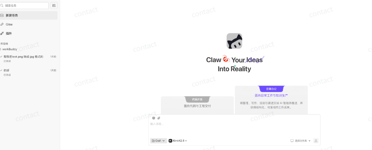OpenClaw 从入门到精通指南：小白一键部署篇，腾讯OpenClaw—WorkBuddy手把手教程